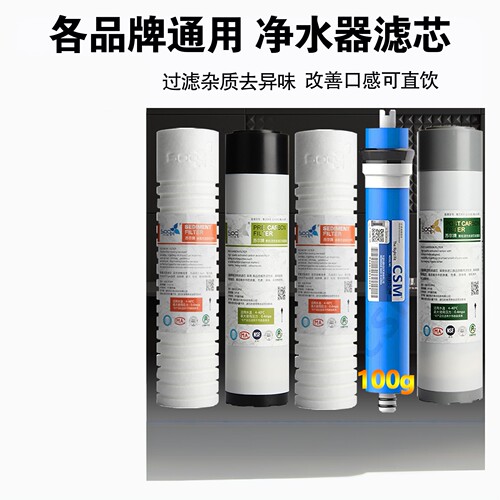 净水器滤芯五级套装净水器滤芯