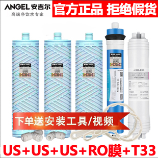j2505 ROB8 2477 安吉尔净水器滤芯j2405 正品 A6S ROB8原装 ROB8S