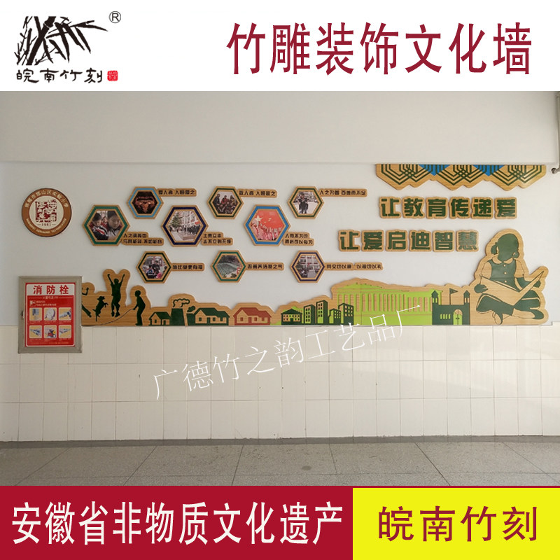 特色公司企业校园竹雕文化墙装饰画办公室励志标语团队墙贴背景墙