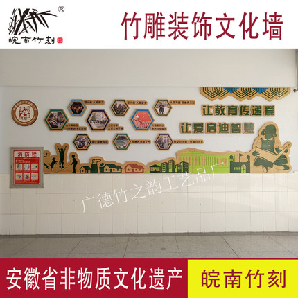 特色公司企业校园竹雕文化墙装饰画办公室励志标语团队墙贴背景墙