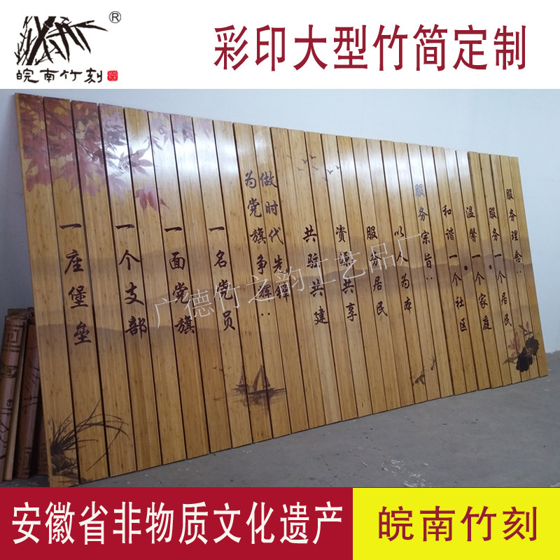 厂家直销水印底纹雕刻定制竹简