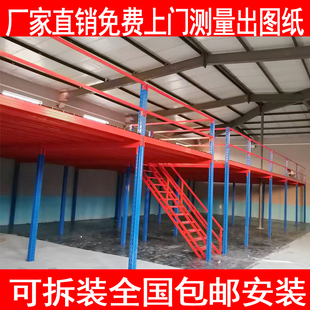 定做制阁楼平台货架二加隔层家用可拆卸仓库厂房地下室钢结构搭建