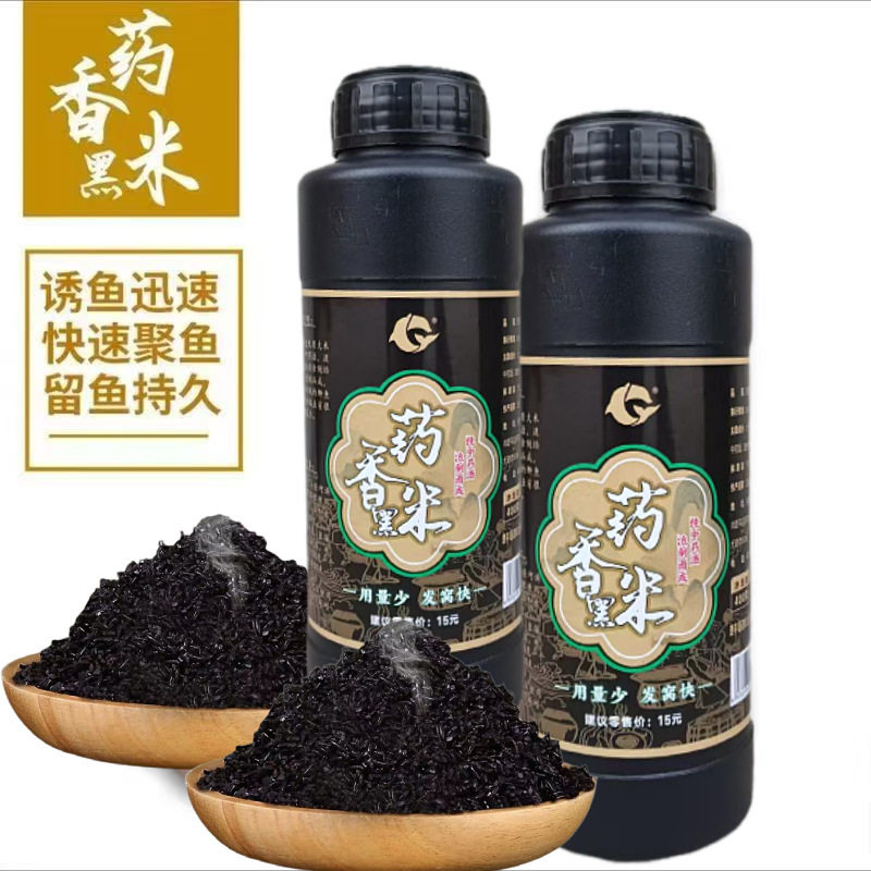 包邮药香黑米大瓶酒米野钓打窝米活饵/谷麦饵等饵料
