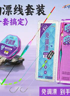 免调漂鱼钩鱼线浮漂成品套装手工精绑钓鱼主线组子线双钩台钓鲫鱼
