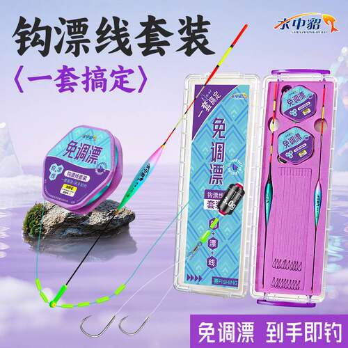 免调漂鱼钩鱼线浮漂成品套装手工精绑钓鱼主线组子线双钩台钓鲫鱼