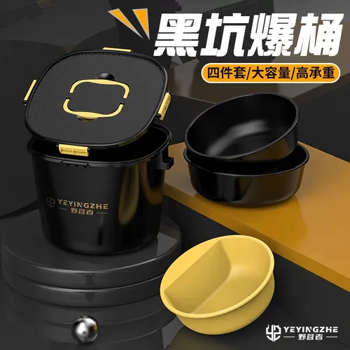 钓鱼开饵桶套装黑坑散炮多功能饵料盆渔具开饵盆拉饵鱼饵桶