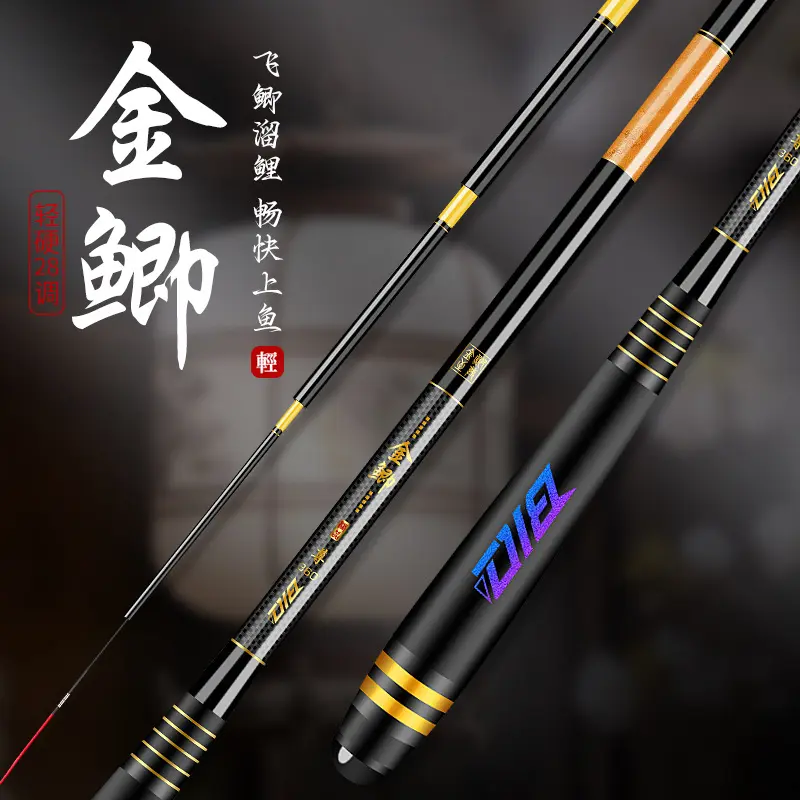 碧泉金鲫鱼竿超轻超细超硬极细高碳素轻量小综合28调手杆台钓鱼竿