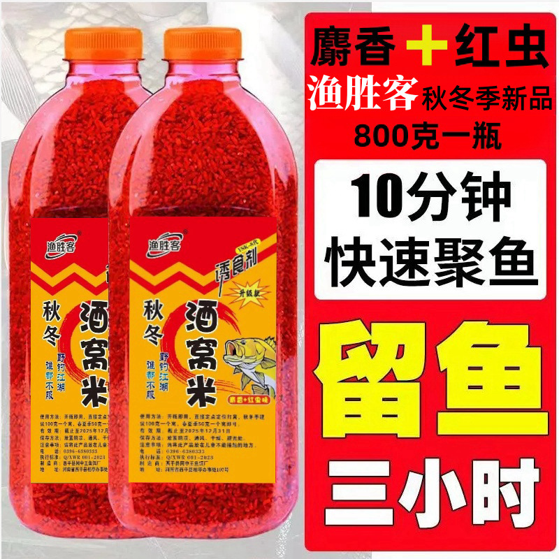 野钓鲫鱼酒米打窝料打窝米钓鱼饵窝料红虫颗粒鱼食秋冬季大米红曲