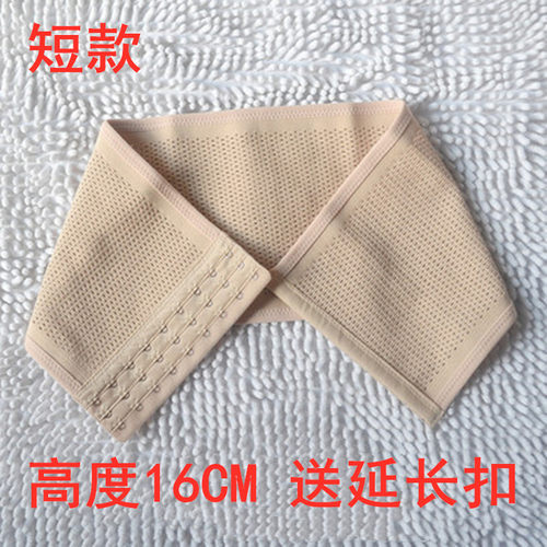 16cm超薄透气小肚子强力收腹带