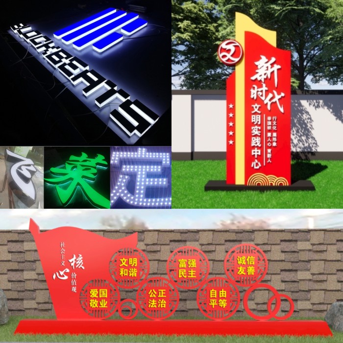 户外定制不锈钢标识标牌发光字