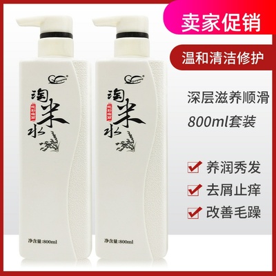 网红广成淘米水蛋白润泽洗发水护发素去屑止痒控油柔顺持久留香