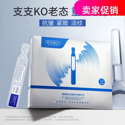 网红2盒韩伦美羽玻尿酸抗皱紧致次抛精华液补水淡化细纹抗衰老