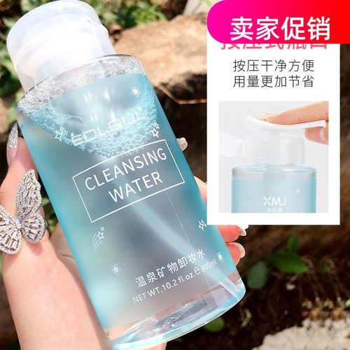 网红2瓶EOLGUL温泉矿物卸妆水清洁毛孔温和不刺激眼唇脸三合一