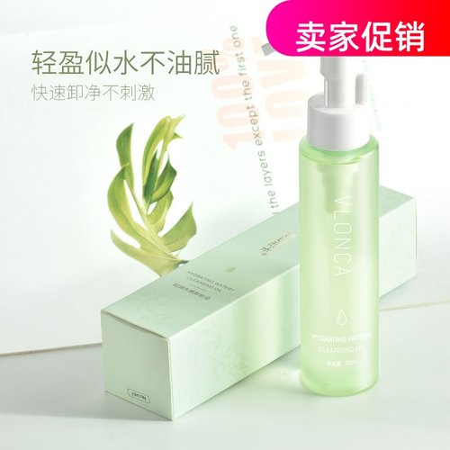 网红VLONCA清润水感卸妆油补水清洁毛孔温和不刺激眼唇脸三合一