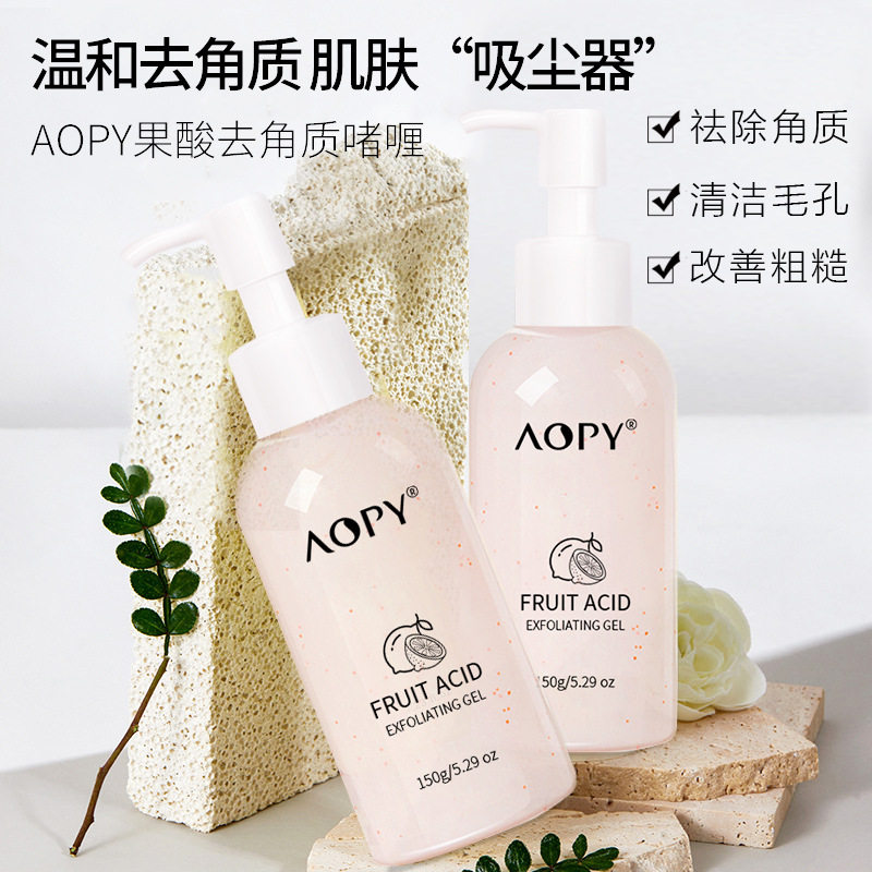 网红AOPY果酸去角质啫喱身体磨砂膏搓泥宝面部清洁毛孔去死皮全身