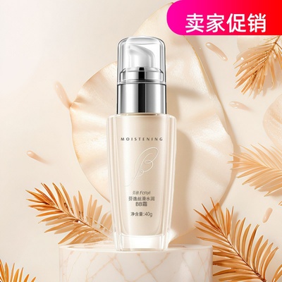 网红芬逸丝滑水润BB霜隔离粉底液保湿控油遮瑕服帖持久不脱妆