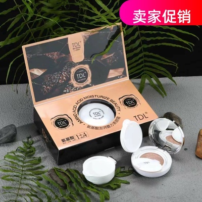 网红TDL氨基酸嘭嘭蘑力美颜BB霜隔离粉底液保湿控油遮瑕持久