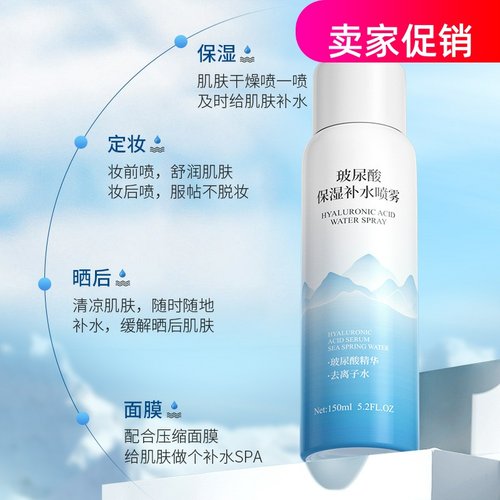 网红3瓶金妮雅玻尿酸保湿补水喷雾提拉紧致抗皱淡化细纹提亮肤色