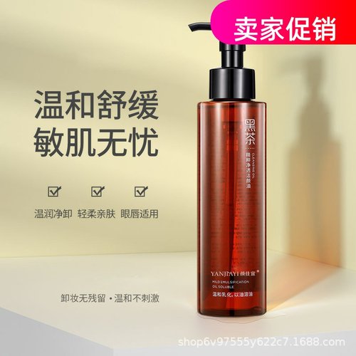 网红2瓶颜佳宜黑茶净澈洁颜油卸妆水清洁毛孔不刺激眼唇脸三合一