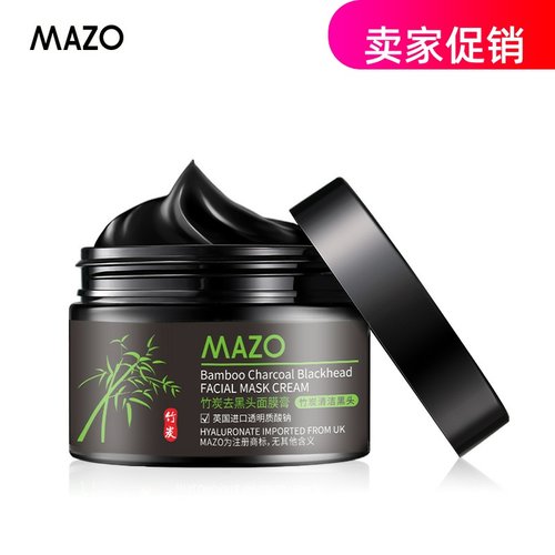 网红2瓶MAZO竹炭吸黑头面膜膏鼻膜撕拉式深层清洁收缩毛孔去角质
