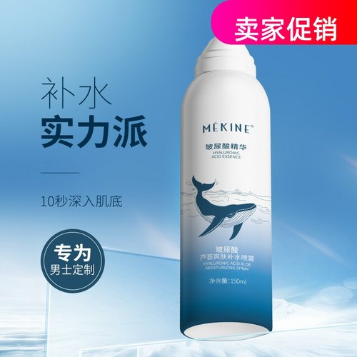 网红美姿媛玻尿酸芦荟爽肤补水喷雾保湿紧致抗皱淡化细纹提亮肤色