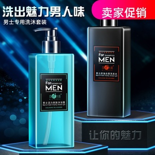 网红奇迹大师男士控油去屑洗发水沐浴露止痒清爽柔顺持久留香