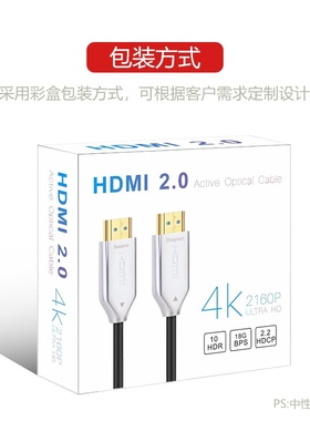 HDMI光纤线 2.0版高清线4K/60HZ 18Gbps高速带宽传输HDR显示