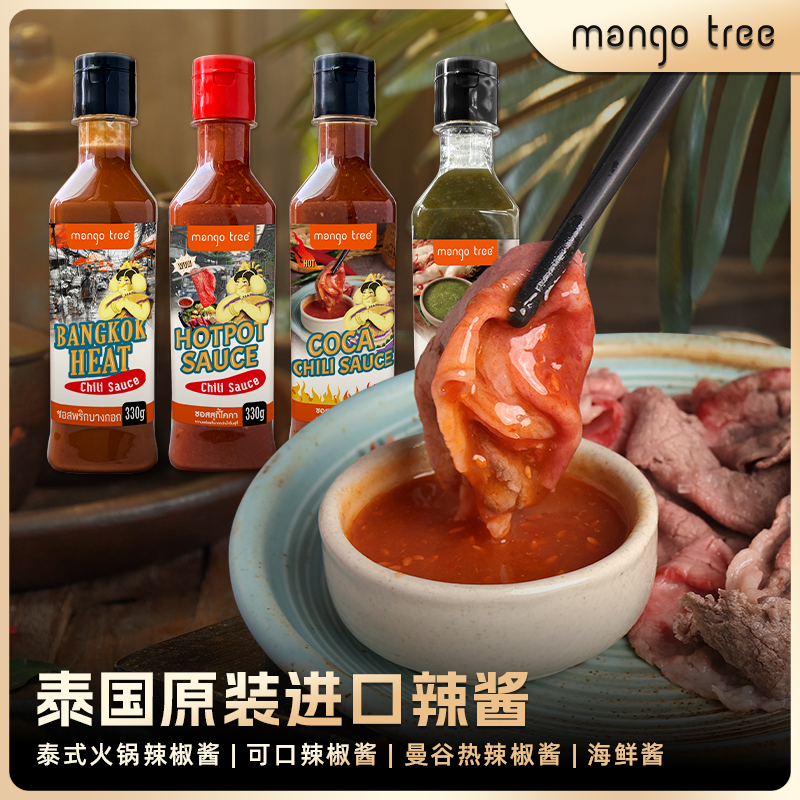 泰式辣椒酱甜辣酱炸鸡烤肉蘸料