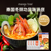 mangotree泰式 冬阴功汤料泰国进口海鲜火锅底料酸辣汤冬荫功酱料