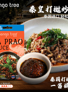 mangotree打抛酱打抛饭调料甜罗勒叶九层塔炒肉酱猪肉饭泰国进口