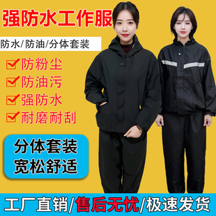 易洗防尘服 防油防水工作服防灰尘防岩棉耐磨耐刮轻便透气分体套装