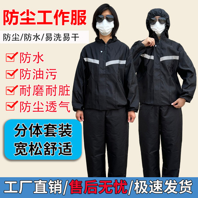 防油污防水工作服防尘耐磨耐刮干活穿的衣服易洗速干养殖水洗可穿