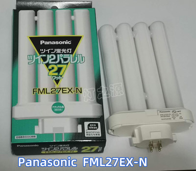 松下panasonic波长检测灯27w四排