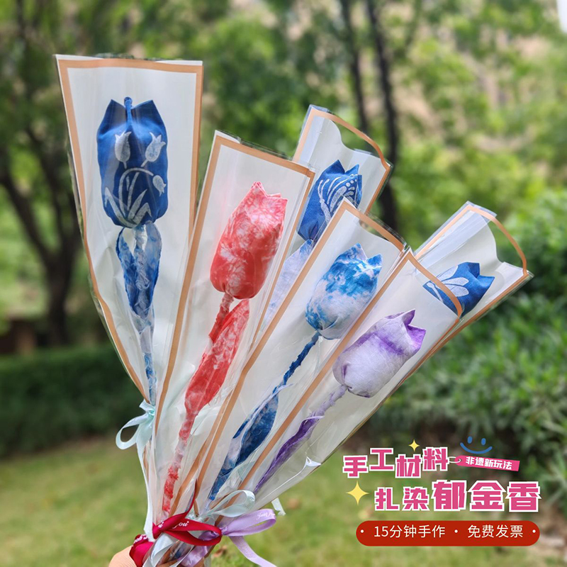 曼可呦扎染郁金香手工材料包型染