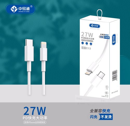 中易通PD27W～35W快充线Phone14手机充电线type-c接口PD数据线