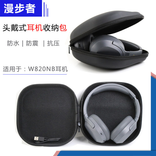 漫步者耳机K831 W820NB双金标专用收纳包数据线耳机包