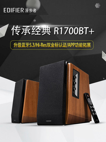 漫步者电视电脑桌面音响