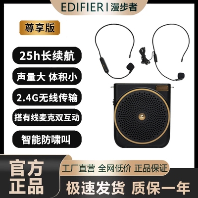漫步者MF3小蜜蜂扩音器教师
