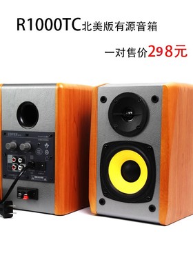 Edifier/漫步者 R1000TC北美版 R1000BT蓝牙版桌面多媒体电脑音箱