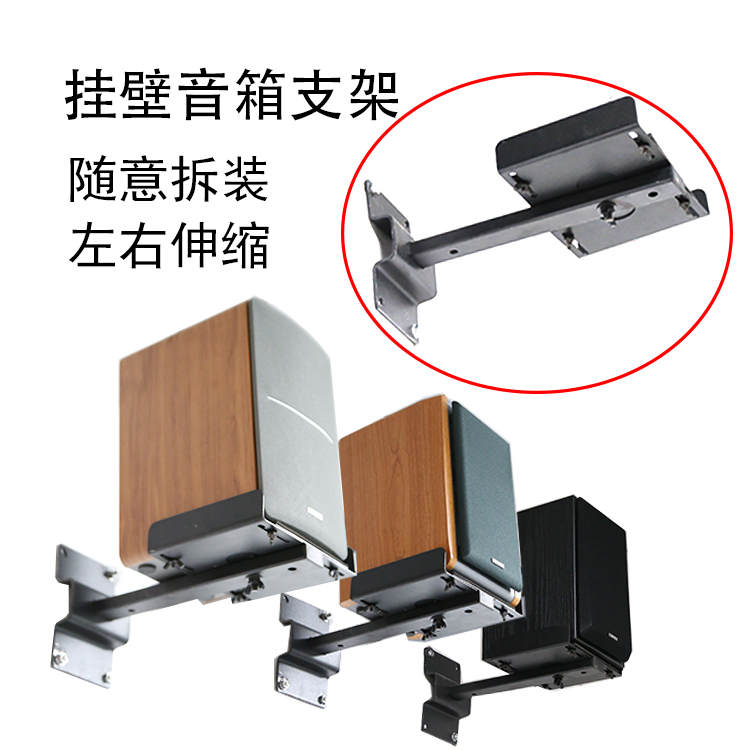 漫步者R980T R800K R700BT音箱挂架音响壁架金属音箱支架托架吊架