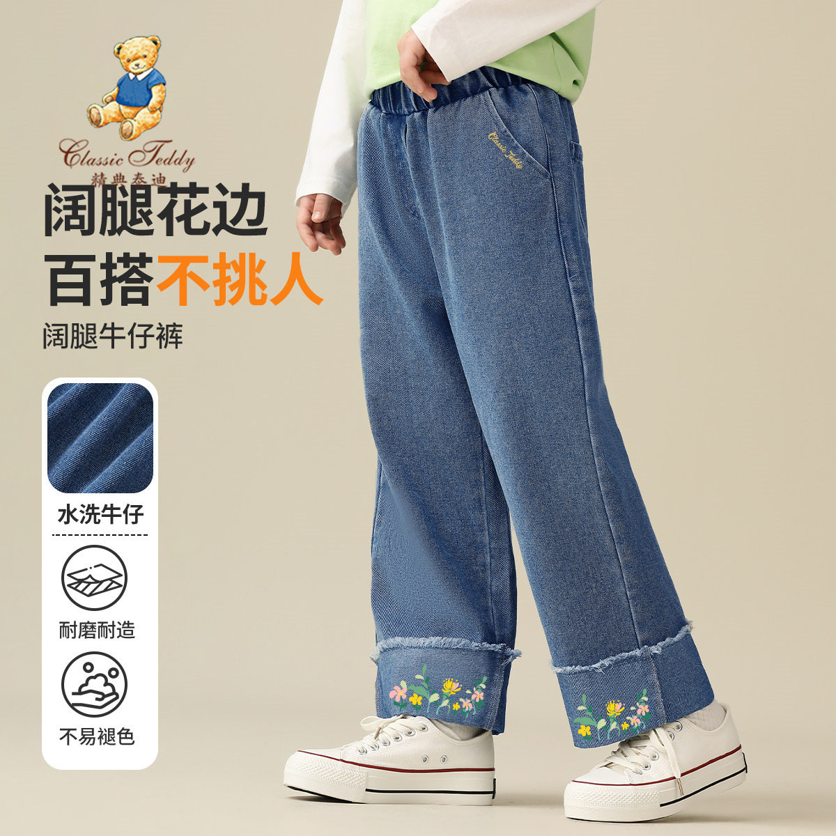 精典泰迪女童牛仔裤春季新款儿童阔腿裤中大童装绣花长裤休闲裤潮