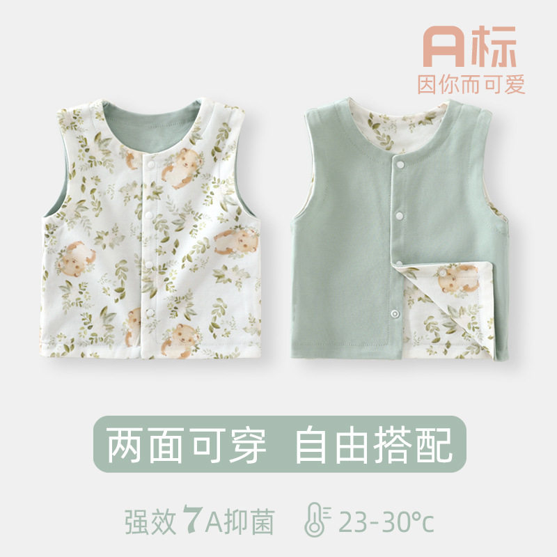 婴儿马甲a类初生新生儿坎肩男女宝宝背心婴儿坎肩四季款宝宝马甲,童装/婴儿装/亲子装,马甲,淘宝优惠券,粉丝福利购,淘宝优惠卷