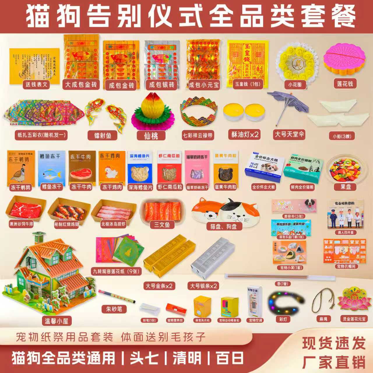 狗狗离世周年纪念纸祭纸钱