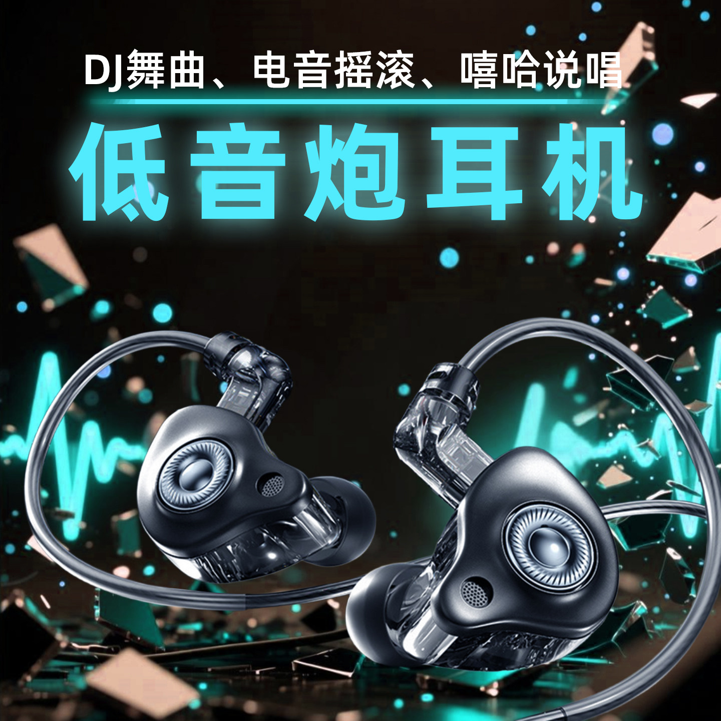 超强重低音耳机有线震撼高端9D环绕立体声低音炮type c/3.5mm数字