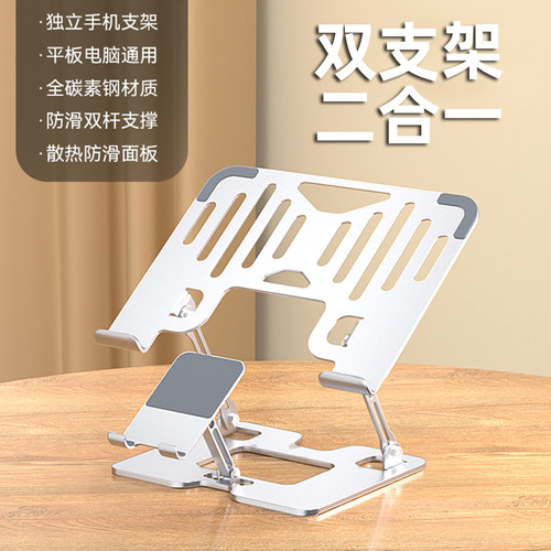 双机位二合一手机平板笔记本支架