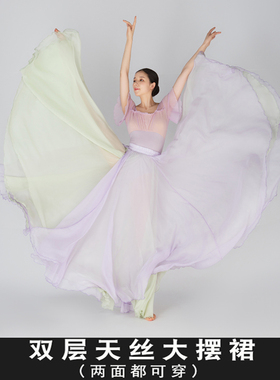 720度天丝大摆裙舞蹈服女古典新疆民族现代舞半身裙练功裙演出服