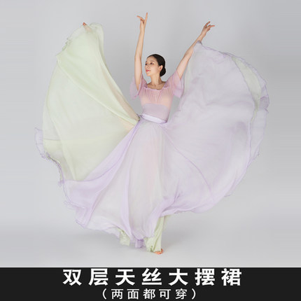 720度天丝大摆裙舞蹈服女古典新疆民族现代舞半身裙练功裙演出服