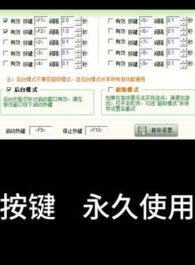 天龙怀旧按键打怪后台打怪永久使用