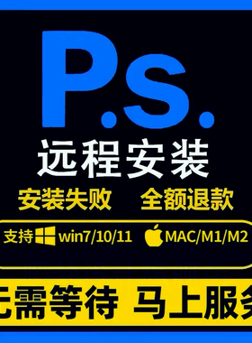 ps软件cc2025中文版安装Photoshop原版包教程mac