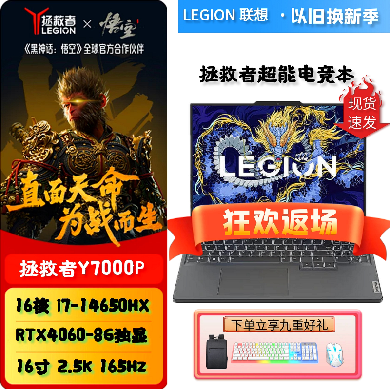 R7000 2024 R7 8745H  RTX4050 1TB 16GB �ٷ����� 2024����Y7000P��������Ϸ������